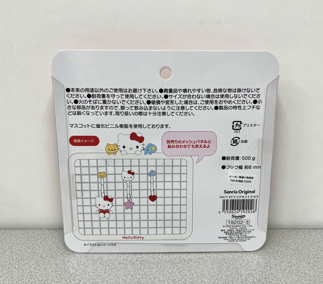 🎌日本直送🎌 Hello Kitty最新家品系列