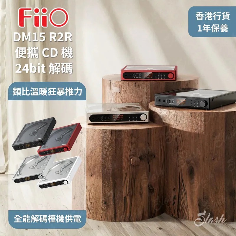 FiiO DM15 R2R 便攜 CD 機 | 24bit 解碼 1150mW 推力 | USB DAC 藍牙發射