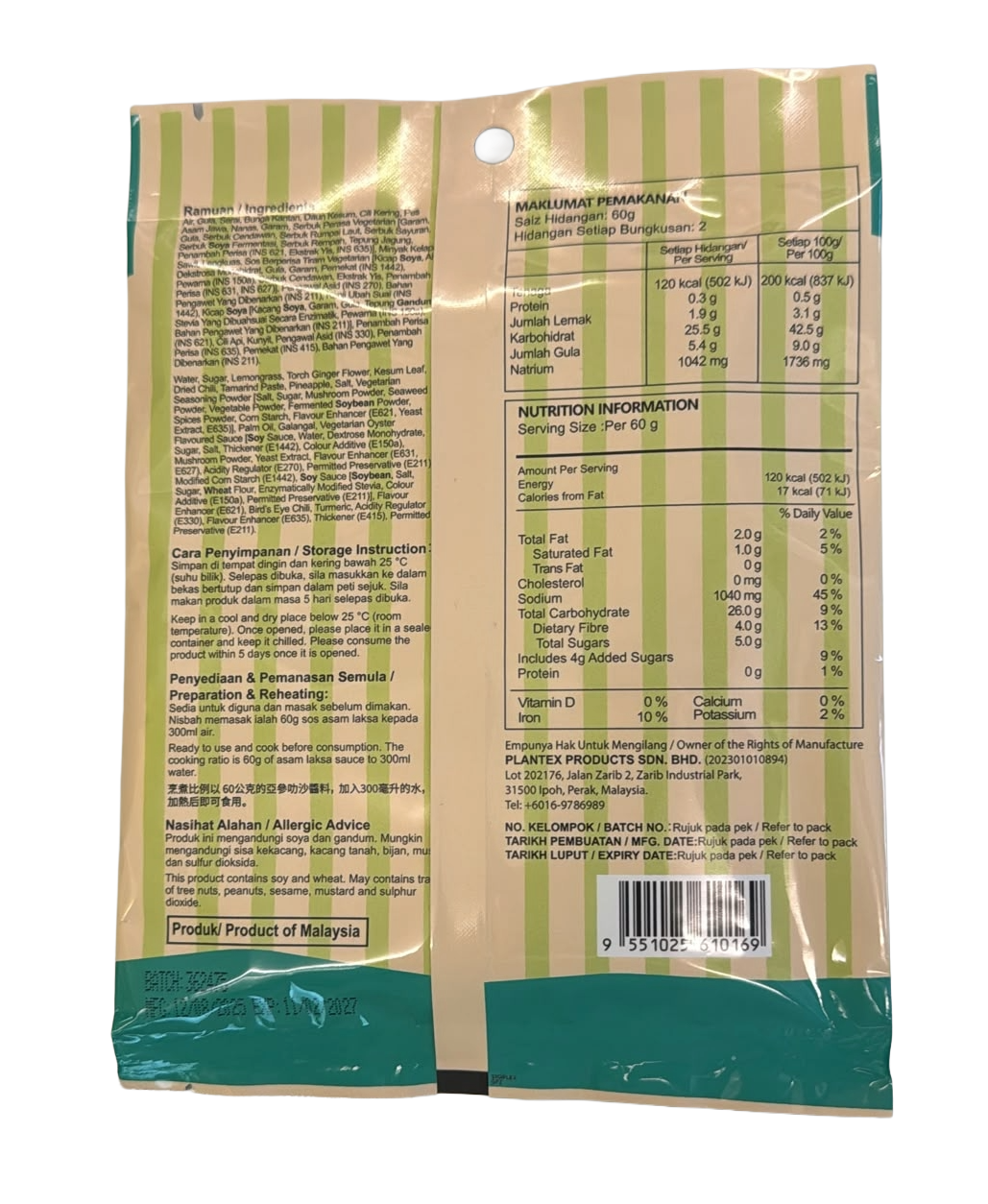 Plantex-亞參喇沙醬(純素) 120g/ Plantex Asam Laksa Sauce (Vegan) 120g