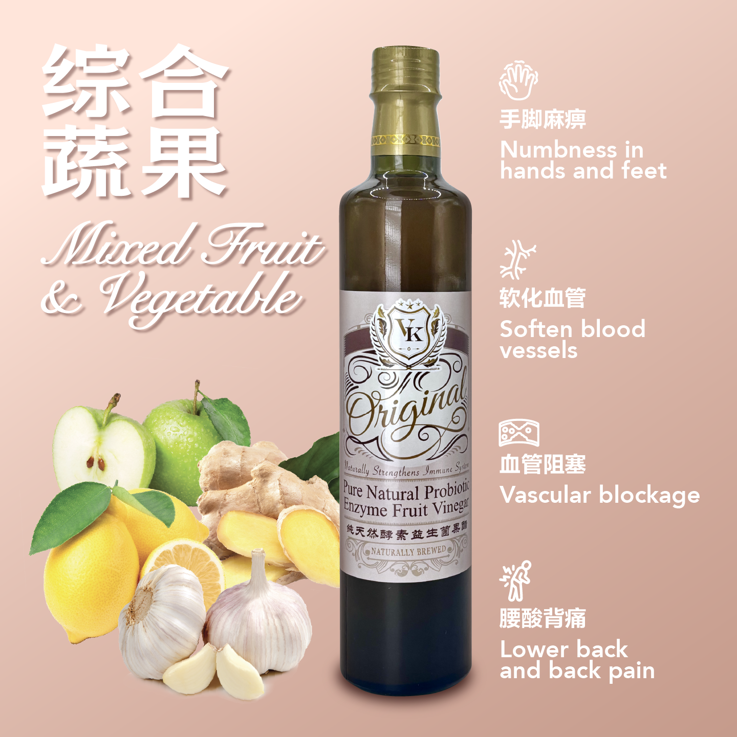 Four Combo Probiotic Enzyme Fruit Vinegar/ 综合水果醋