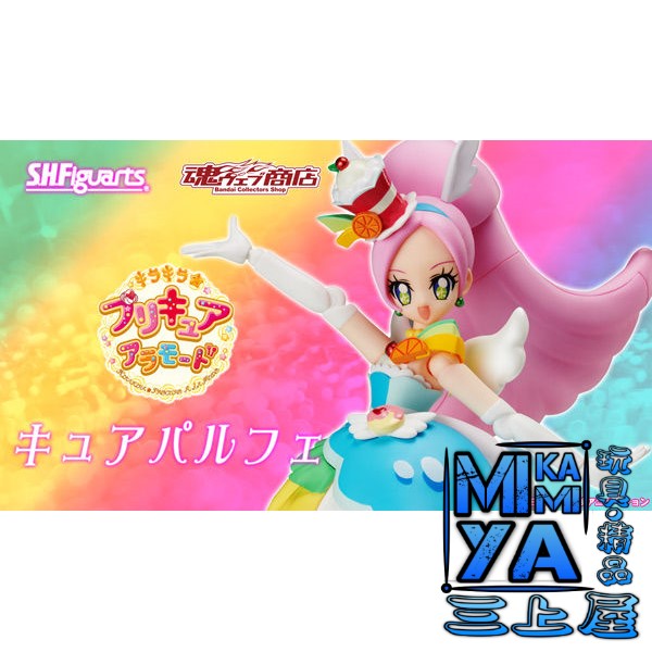 🇯🇵日版 BANDAI S.H.Figuarts 芭菲天使 / SHF Cure Parfait