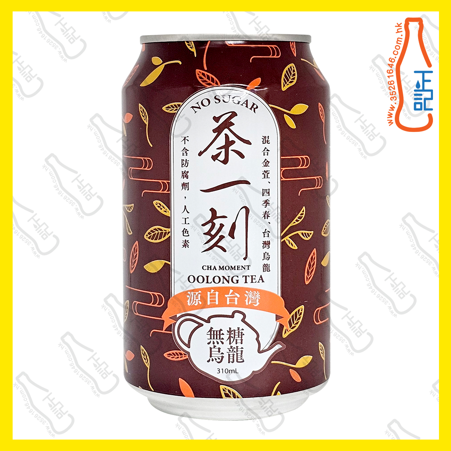 茶一刻 烏龍茶 310ml x 24罐 /箱
