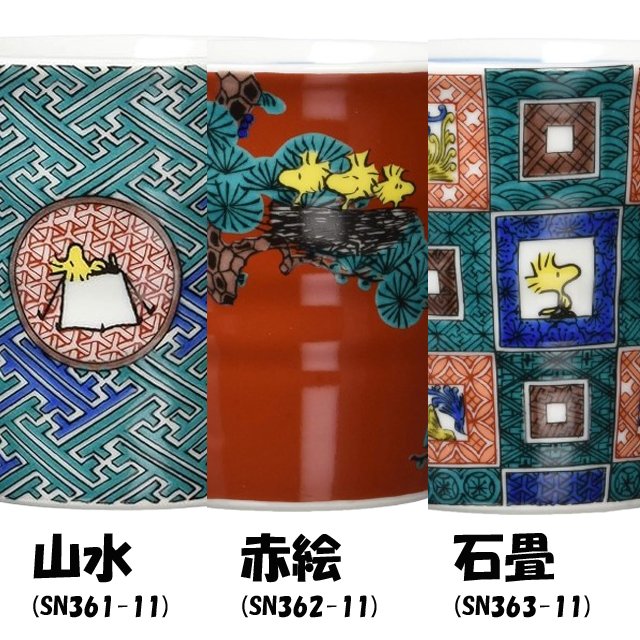 🔥🔥【日本製《SNOOPY》九谷燒山水圖案陶瓷杯】