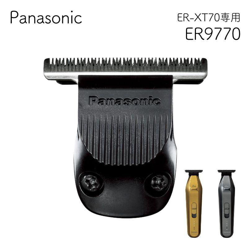 Panasonic Barikan ER-XT70  T型刀片修剪器 