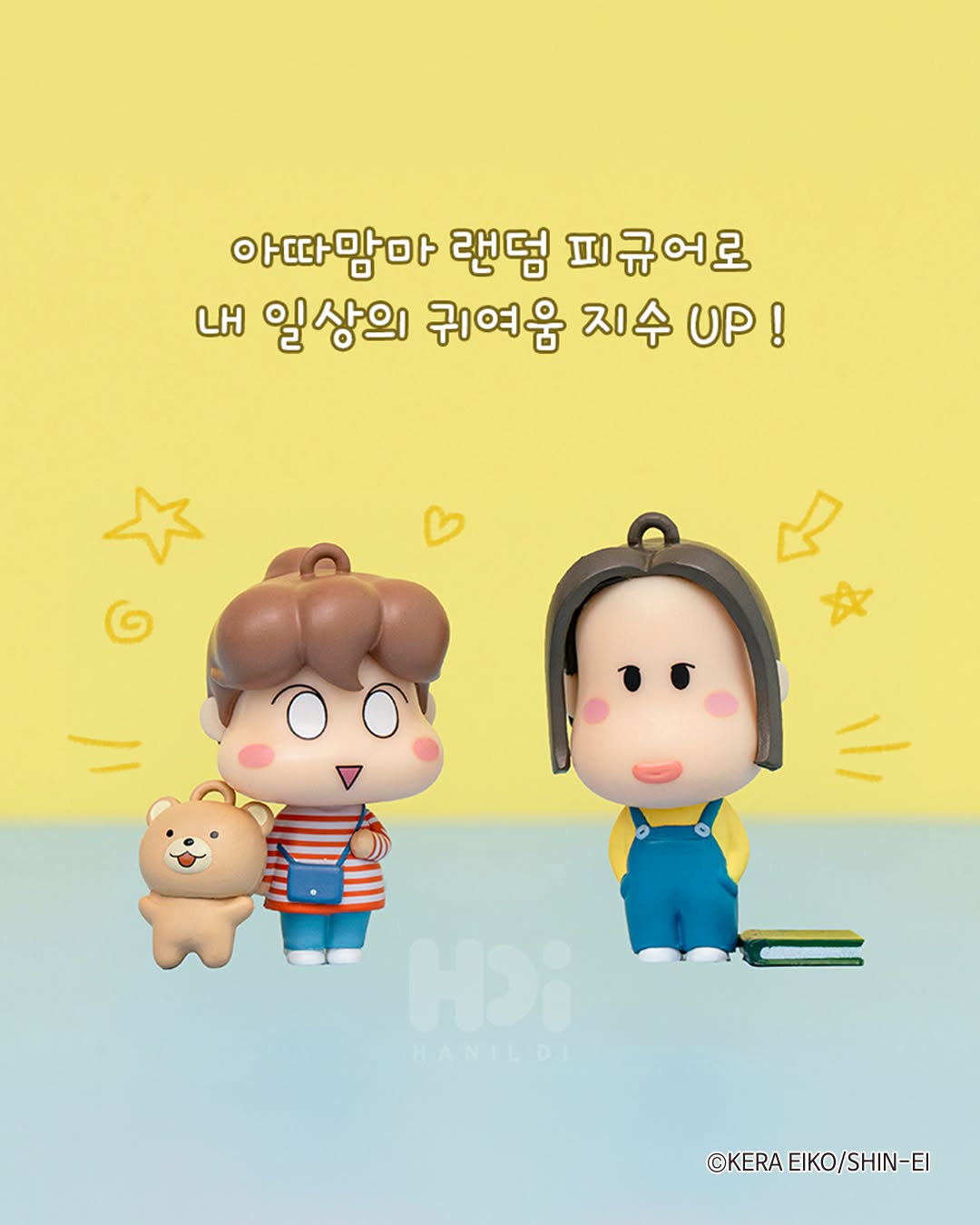 我們這一家 - 花師奶 盲盒公仔匙扣 Blind Box 掛飾 全7款