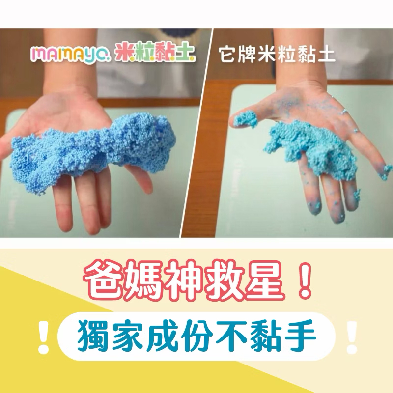 Mamayo米粒黏土螢光6色桶