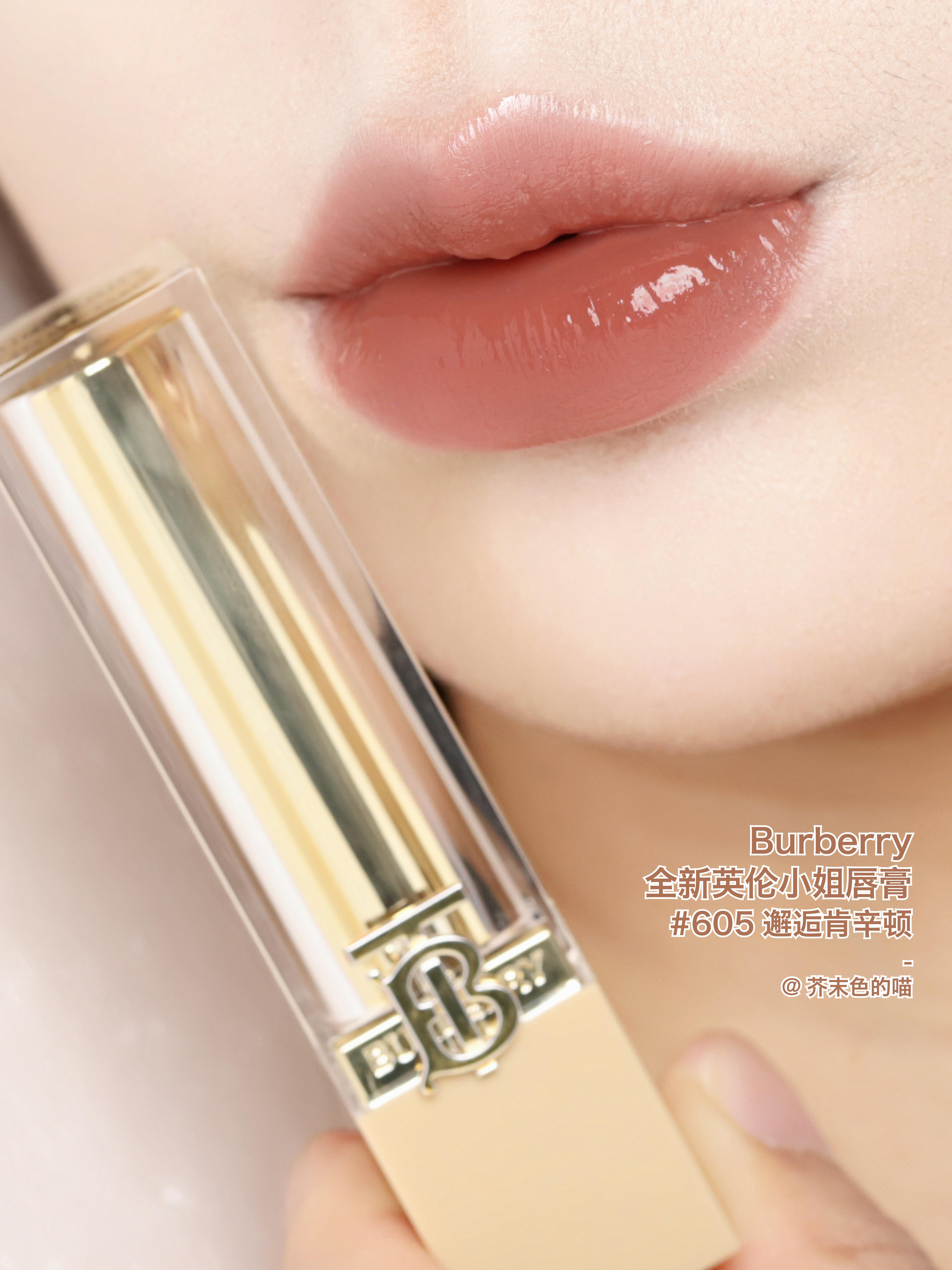Burberry 巴寶莉 英倫小姐水漾唇膏 Brit Shine lipstick 3g