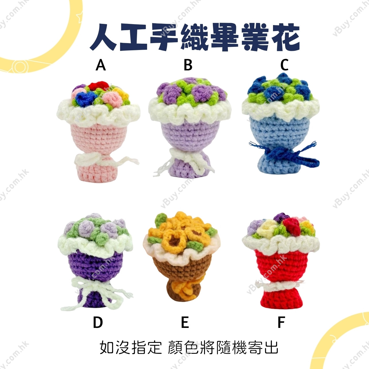 vBuy 訂製香港大學公仔畢業袍  HKU公仔畢業袍 港大公仔畢業袍可綉字綉名獨一無二 （不連公仔）