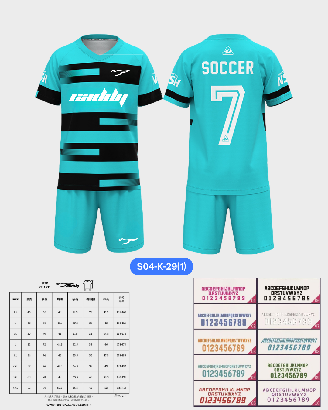CADDY 球隊球衣訂製服務｜踢波人為踢波人而設 | 藍色