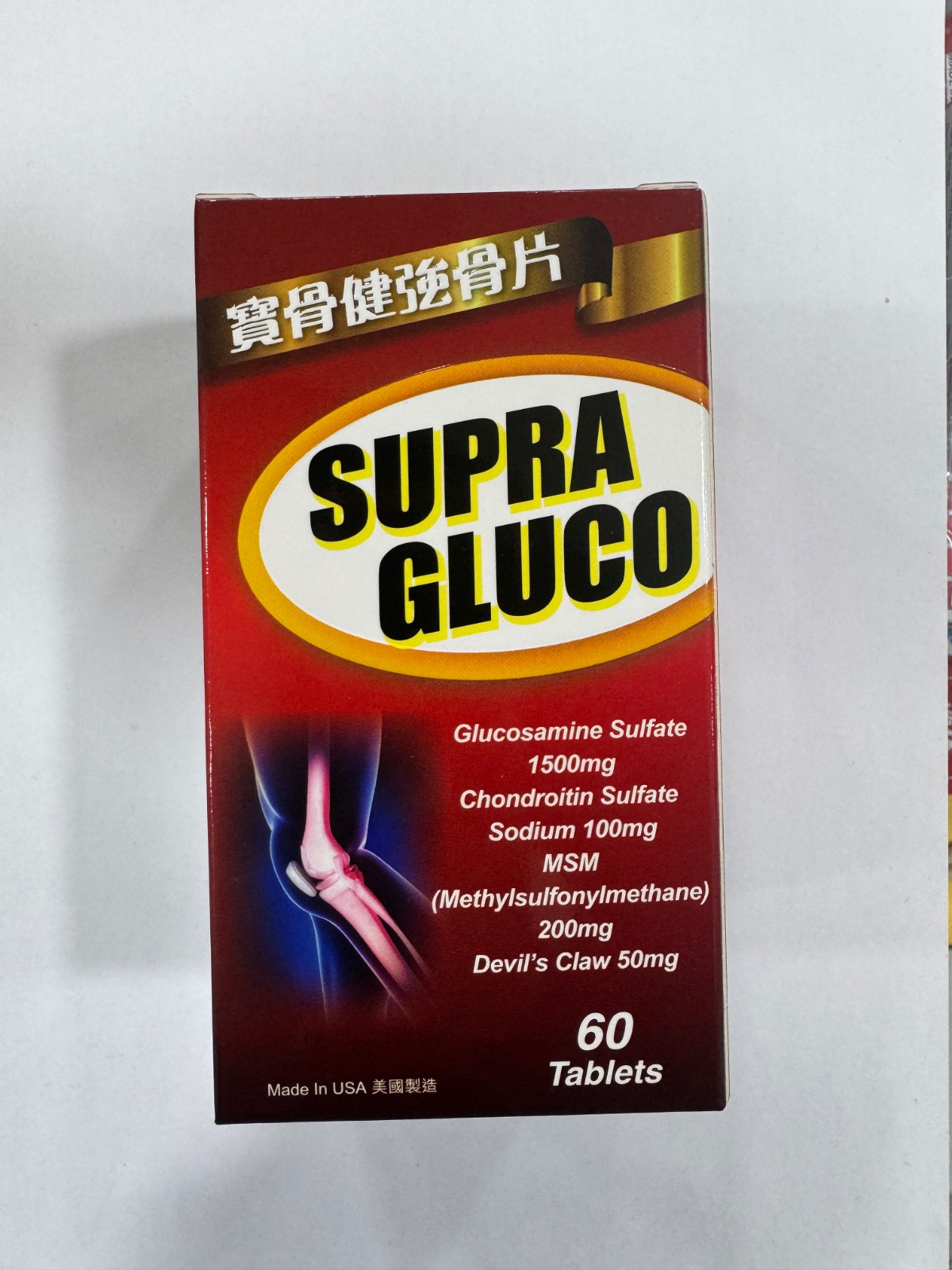 寶骨健強骨片 60粒