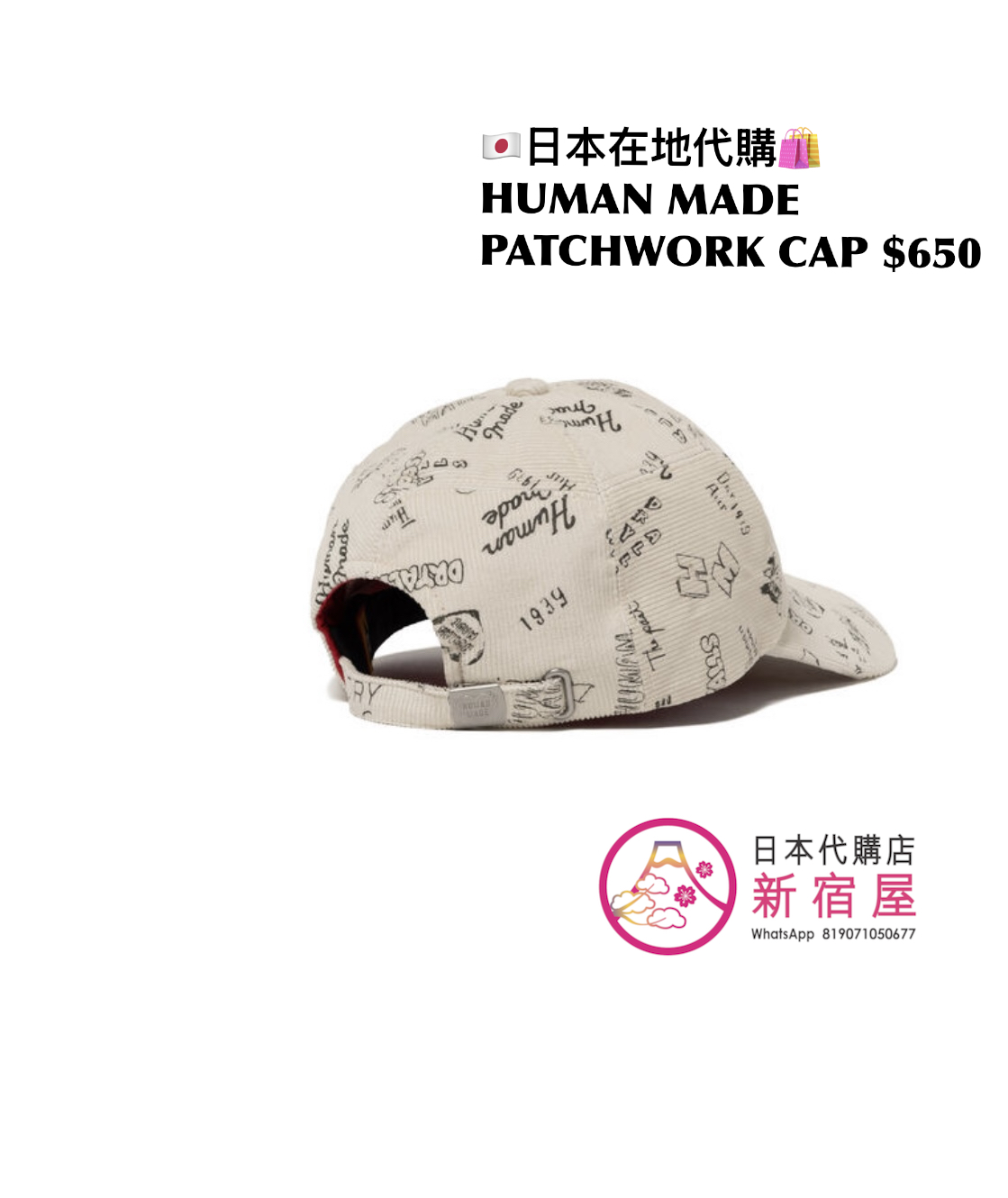 HUMAN MADE PATCHWORK CAP