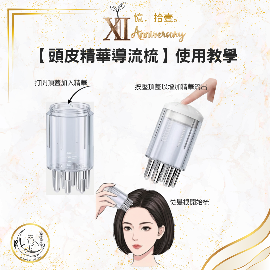 【RL BOL XI周年優惠】強韌防脫養護套裝