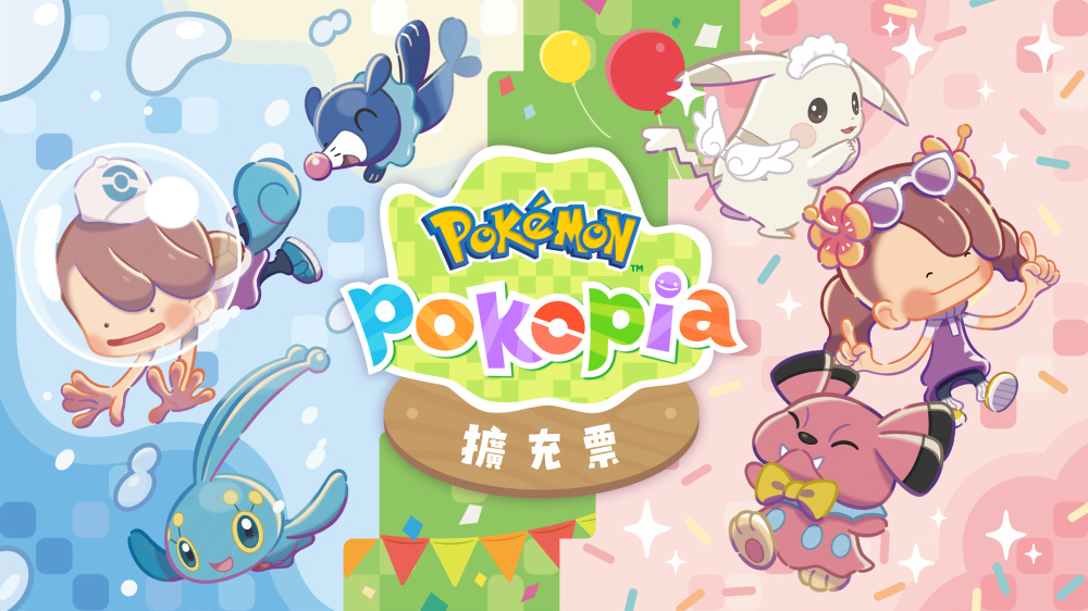 【預售 29/10】SW2 Pokemon Pokopia + 擴充票 Season Pass 中/英/日文  (中文封面) PO0979