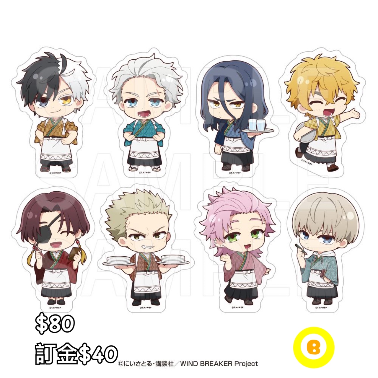 Preorder預訂6/2026年wind breaker in E-DINER貼紙 set