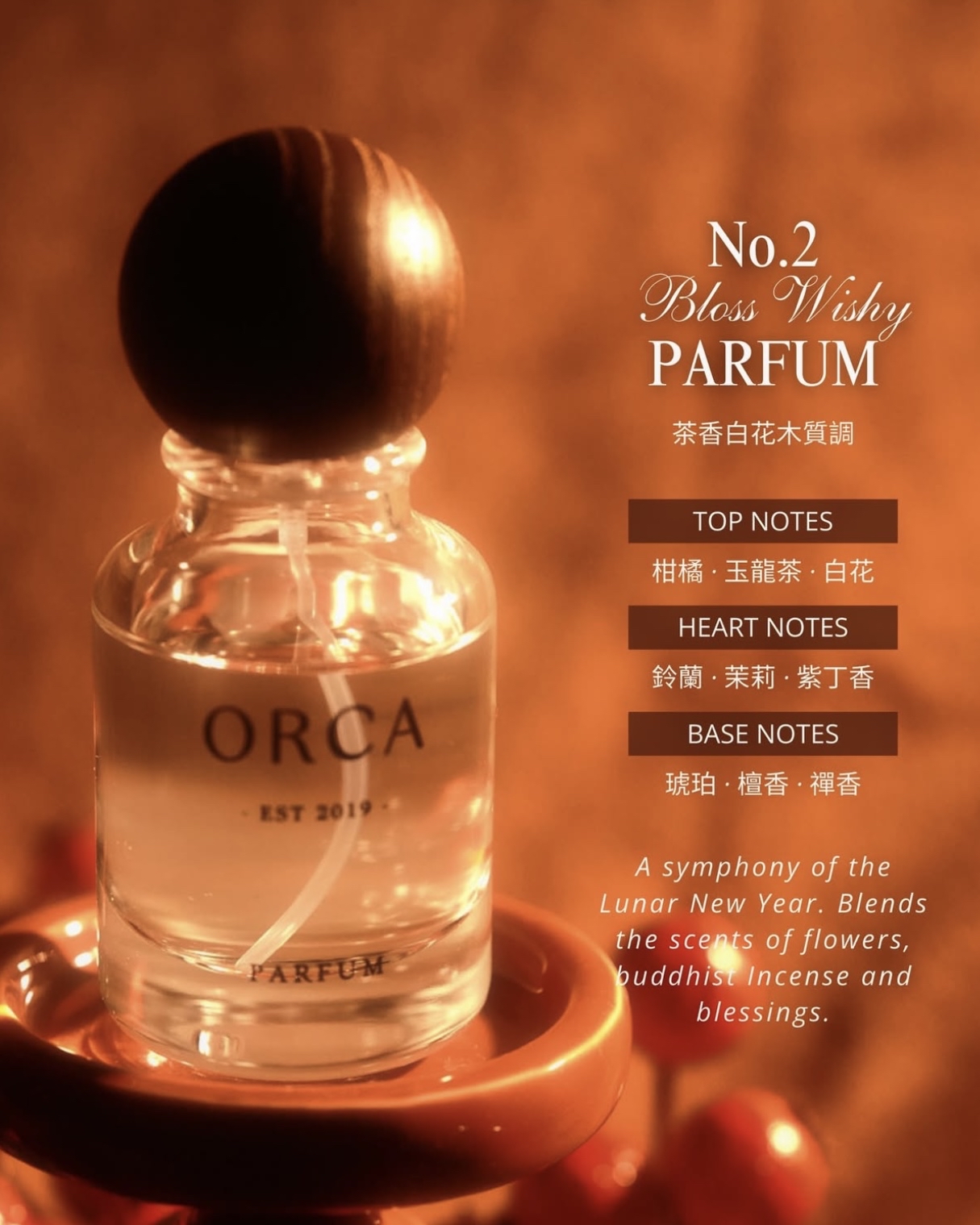 No.2 — Bloss Wishy｜花韻祈祥 · 30 mL · Parfum