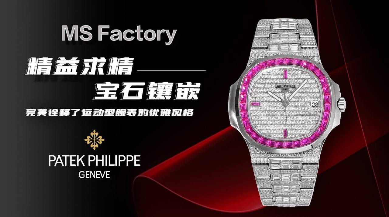 强势来袭！ 超级满天星方钻鹦鹉螺！ 1⃣️升级修正不锈钢表带，部分根据鹦鹉螺不锈钢表带拆解开发，完美贴合！ 2⃣️目前唯一使用圈口和表带方钻无爪镶石工艺，经历无数次的加工工艺，只为做到极致，终于大功告成！ 3⃣️全新订制修正版的Cal.324机芯，机芯摆轮位置与原装一致！深度洗花和刻字，机芯的还原度极高！ 4⃣️指针升级：秒针中心点升级为针轴秒针！ 鹦鹉螺满天星方钻王中王！欢迎您的品鉴！