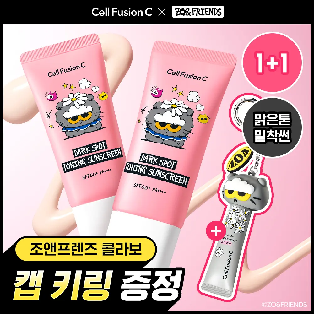 [Cell Fusion C x ZO&FRIENDS] OLIVE YOUNG 防曬滿額SET