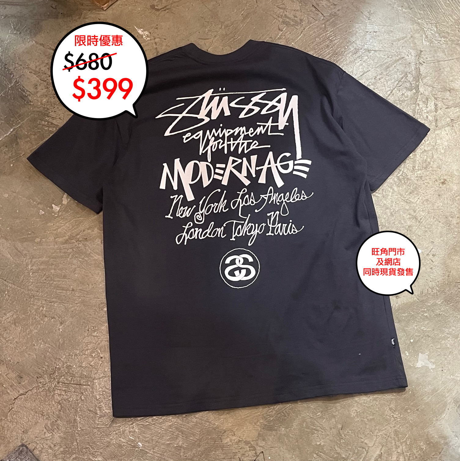 澳版 Stussy logo tee 系列上架🎉網店及旺角門市同時發售