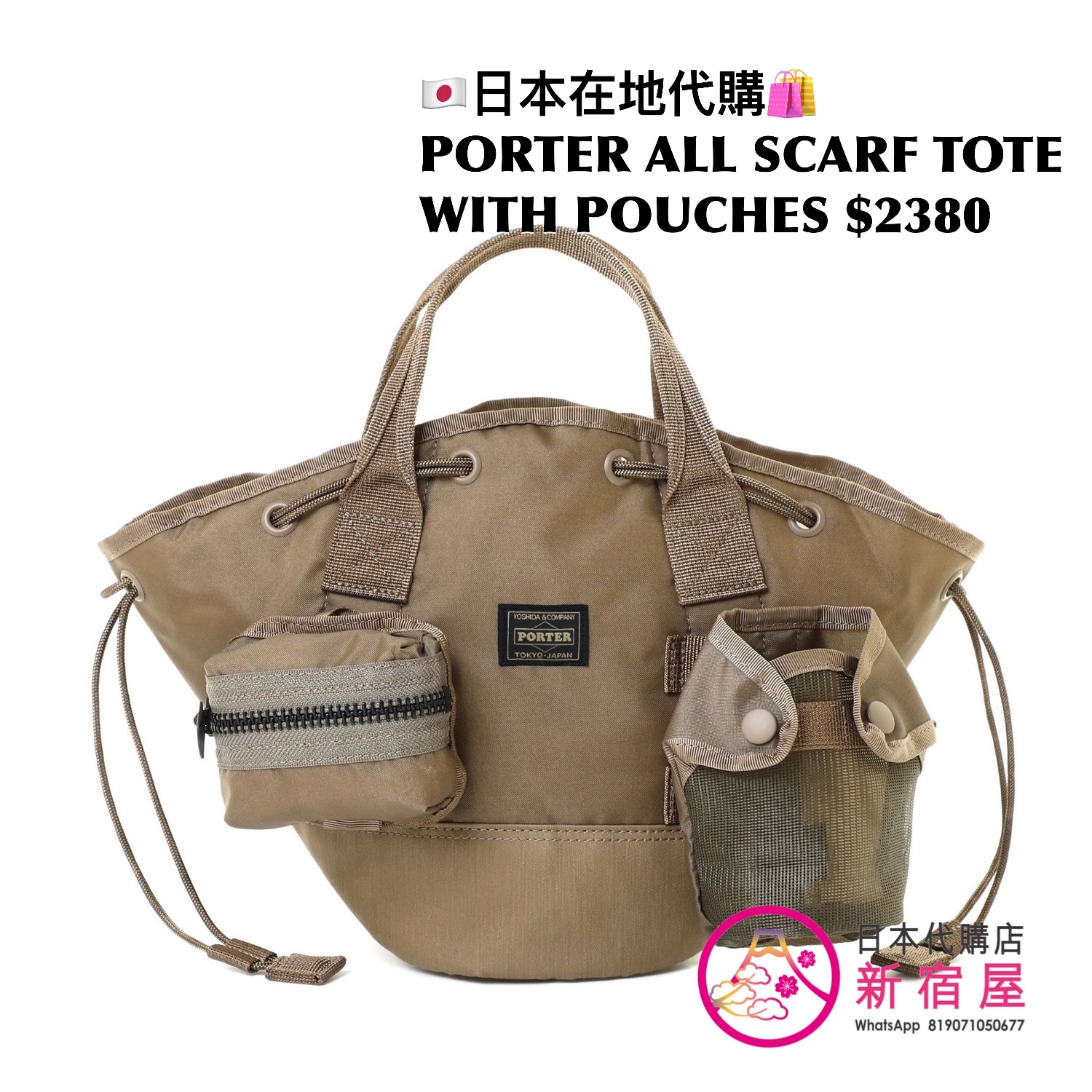 PORTER ALL SCARF TOTE WITH POUCHES