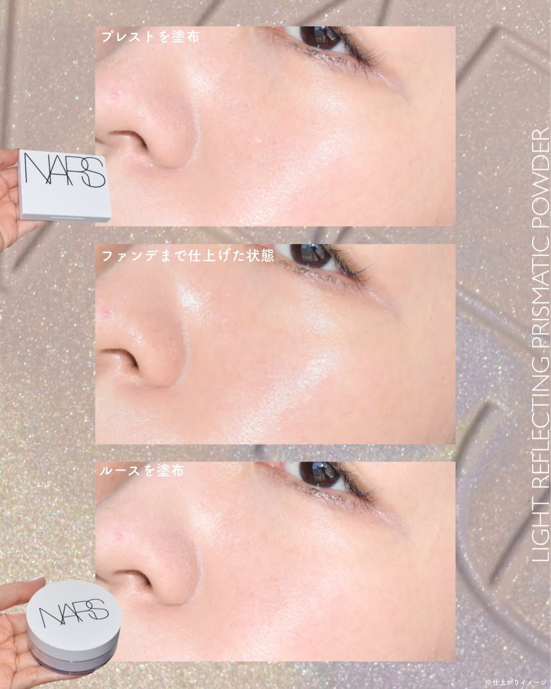 新品❤️‍🔥 26夏季限定！NARS 納斯光反射棱鏡蜜粉餅星河大白餅 定妝控油