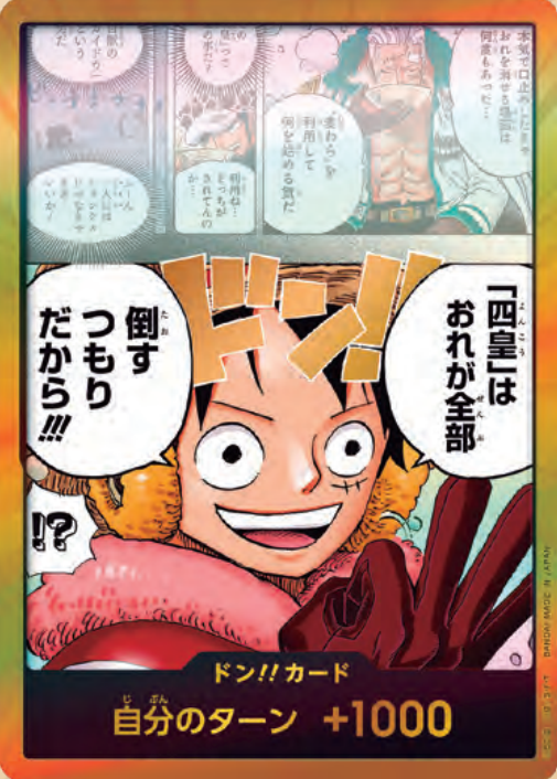 One Piece TCG Card Game - Op17 GOLD DON 