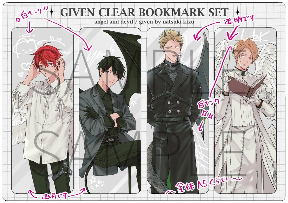Given透卡書籤SET 天使與惡魔ver