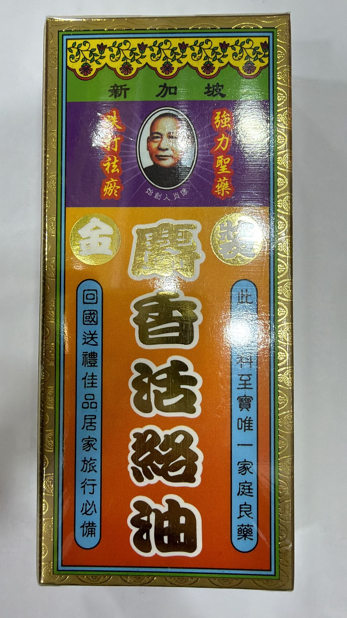 長春堂金裝麝香活絡油40ml