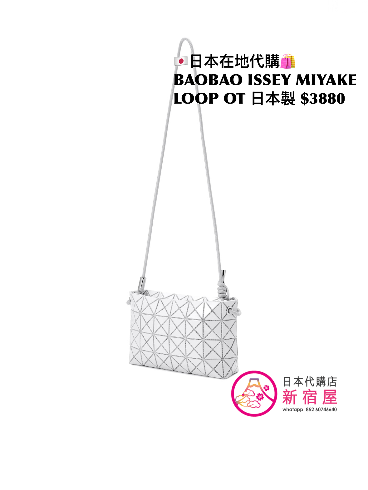 BAOBAO ISSEY MIYAKE LOOP ONE-TONE