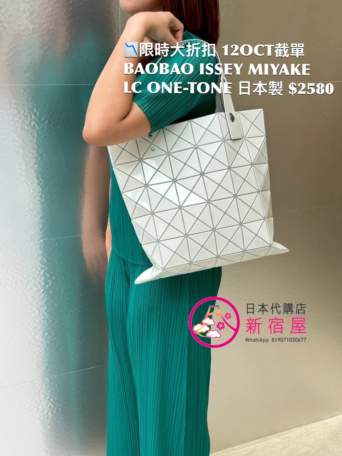 BAOBAO ISSEY MIYAKE LUCENT ONE-TONE