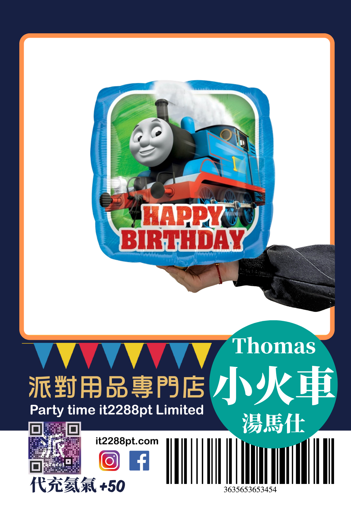 正版美國卡通氣球｜生日派對/主題裝飾/兒童禮物