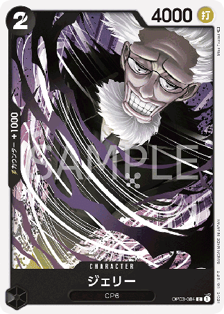 One Piece TCG Card Game - Op03-084 (C) Jerry