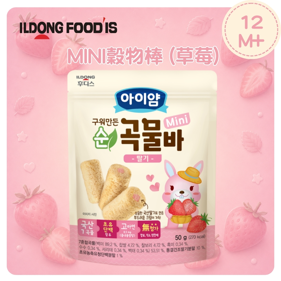 ILDONG MINI 穀物棒 (草莓)(適合12個月以上)50G_ID081