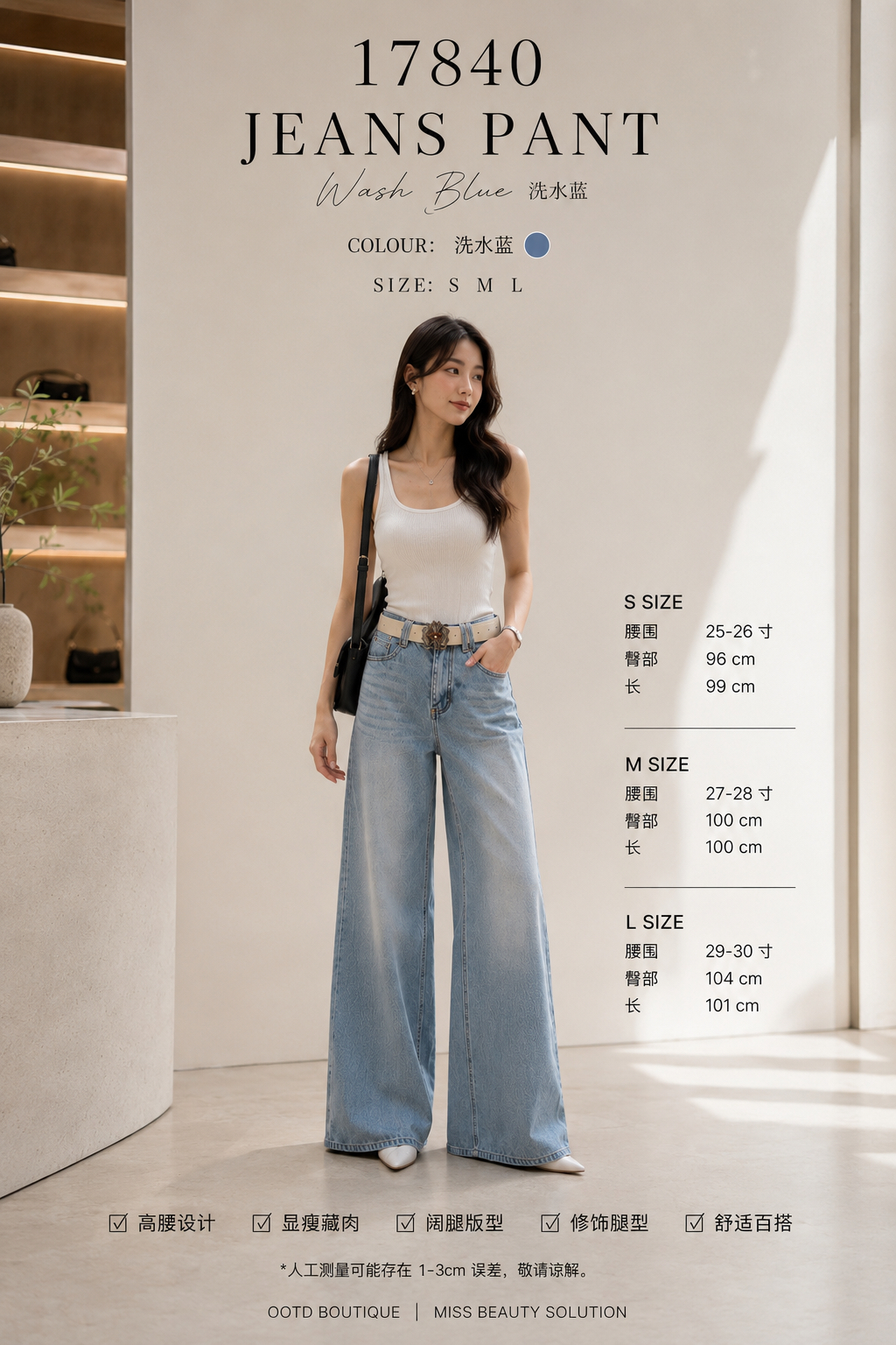 17840 LONG JEANS PANT 天丝牛仔宽腿微喇叭长裤