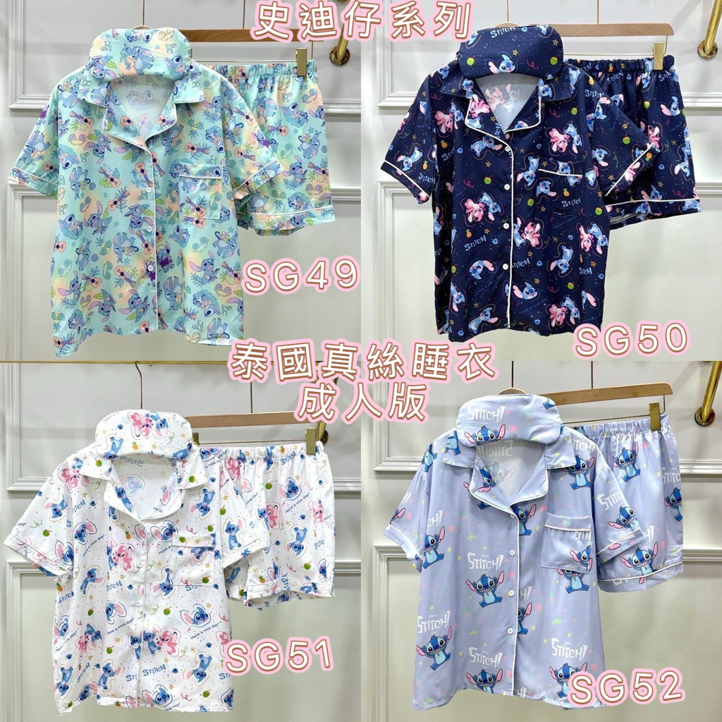 泰國直送 真絲睡衣成人版