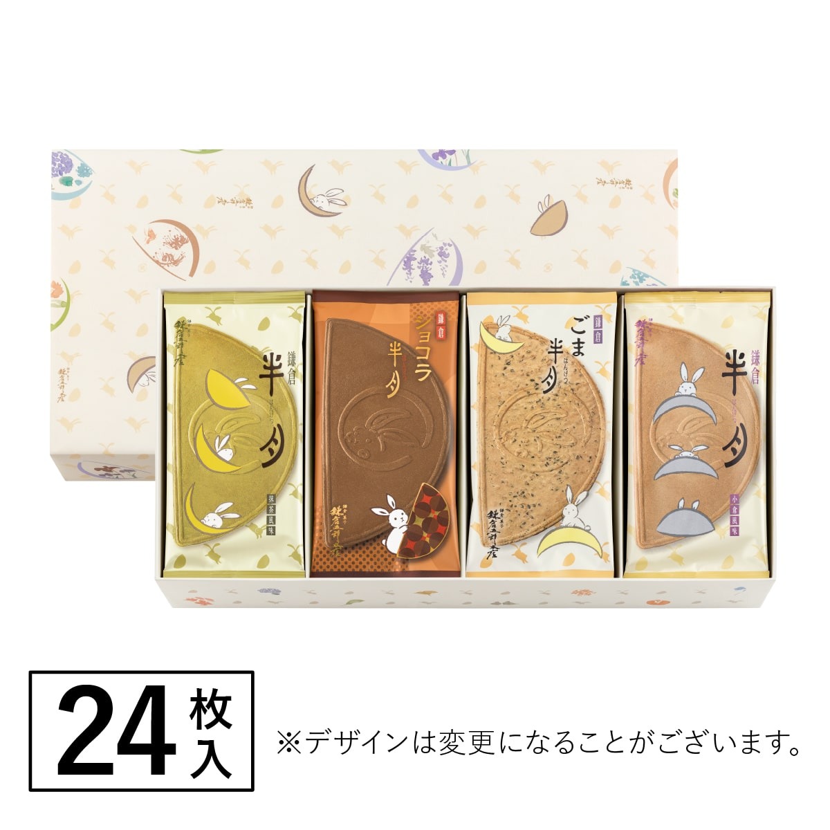 🎀 【預訂】鎌倉半月拼盤 4款 • 24枚