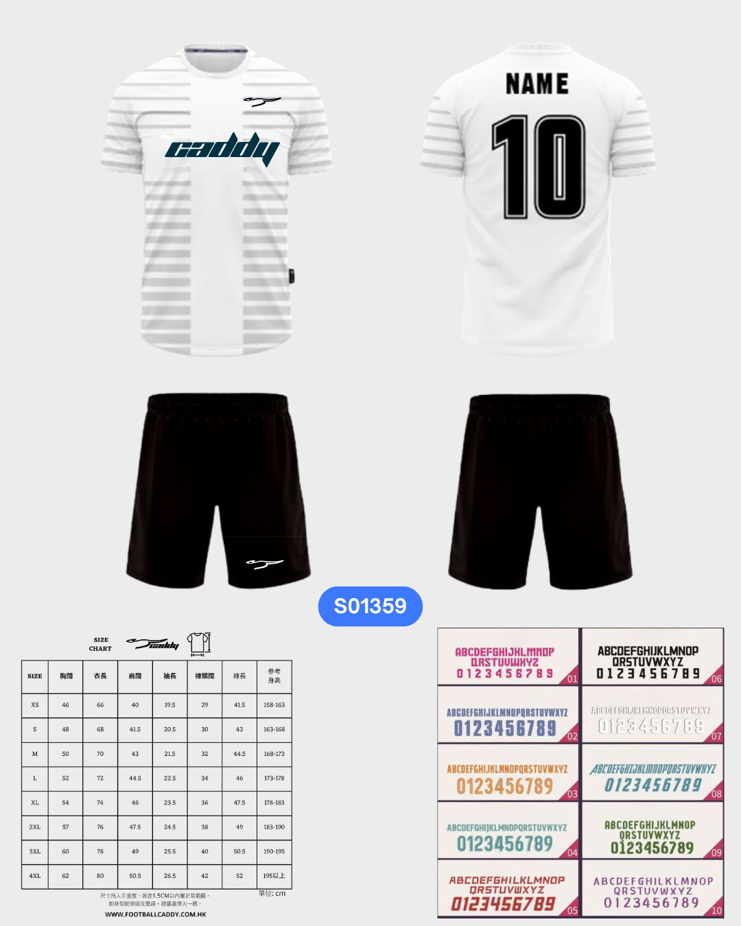 CADDY 球隊球衣訂製服務｜踢波人為踢波人而設 | 白色