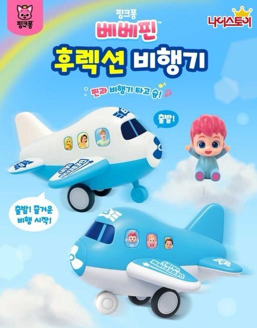 韓國直送🇰🇷Bebefinn 回力飛機
