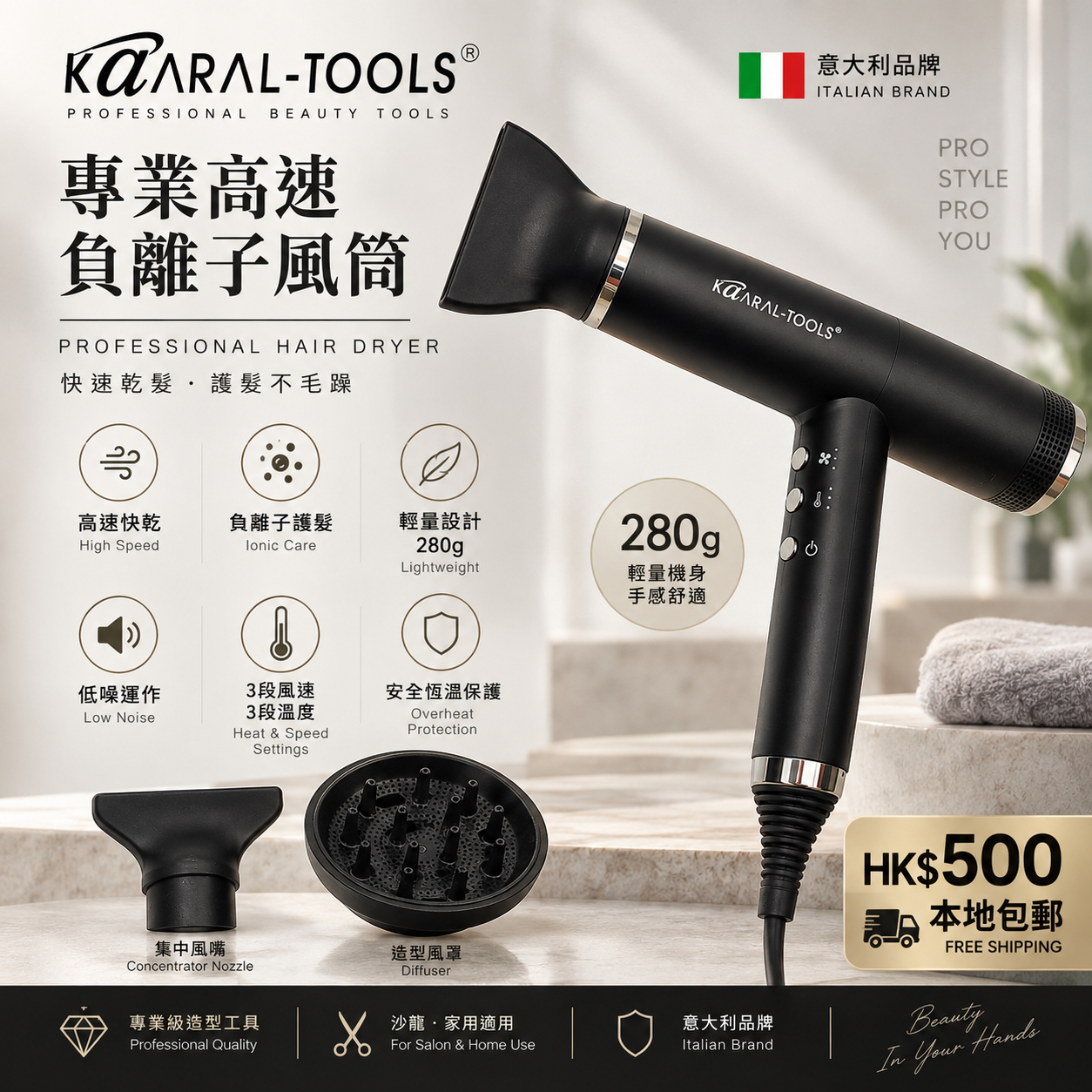 KAARAL-TOOLS KT-1316 Professional BLDC Hair Dryer｜輕量高速負離子風筒 