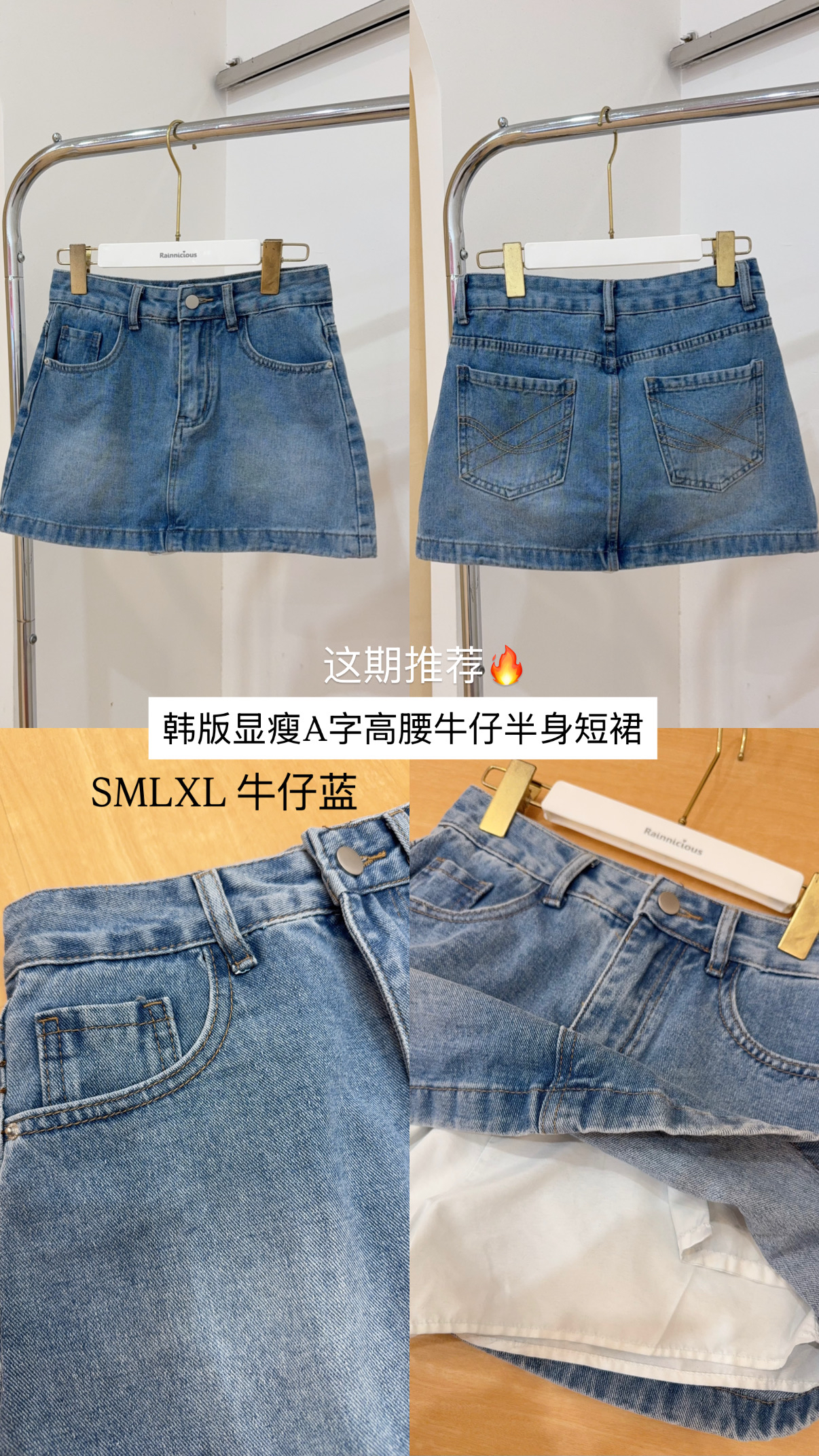 韩版显瘦A字高腰牛仔半身短裙 R3052