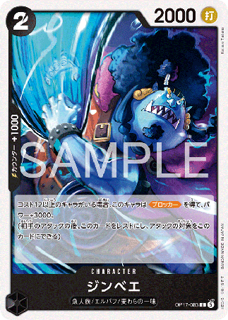 One Piece TCG Card Game - Op17-083 (C) Jinbe 