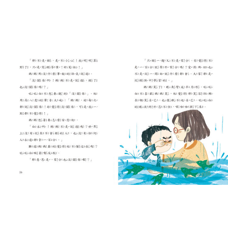 🔸預購貨品🔸心靈蛤蟆藥局：培養SEL 情緒素養的優質兒童讀物（讀者5星好評推薦！）