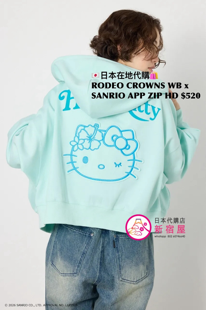 RODEO CROWNS WIDE BOWL x SANRIO APPLIQUÉ ZIP HOODIE