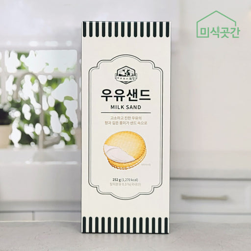 濟州島必買｜韓國 濟州島牧場 Milk Sand 牛乳夾心餅乾 234g / 盒