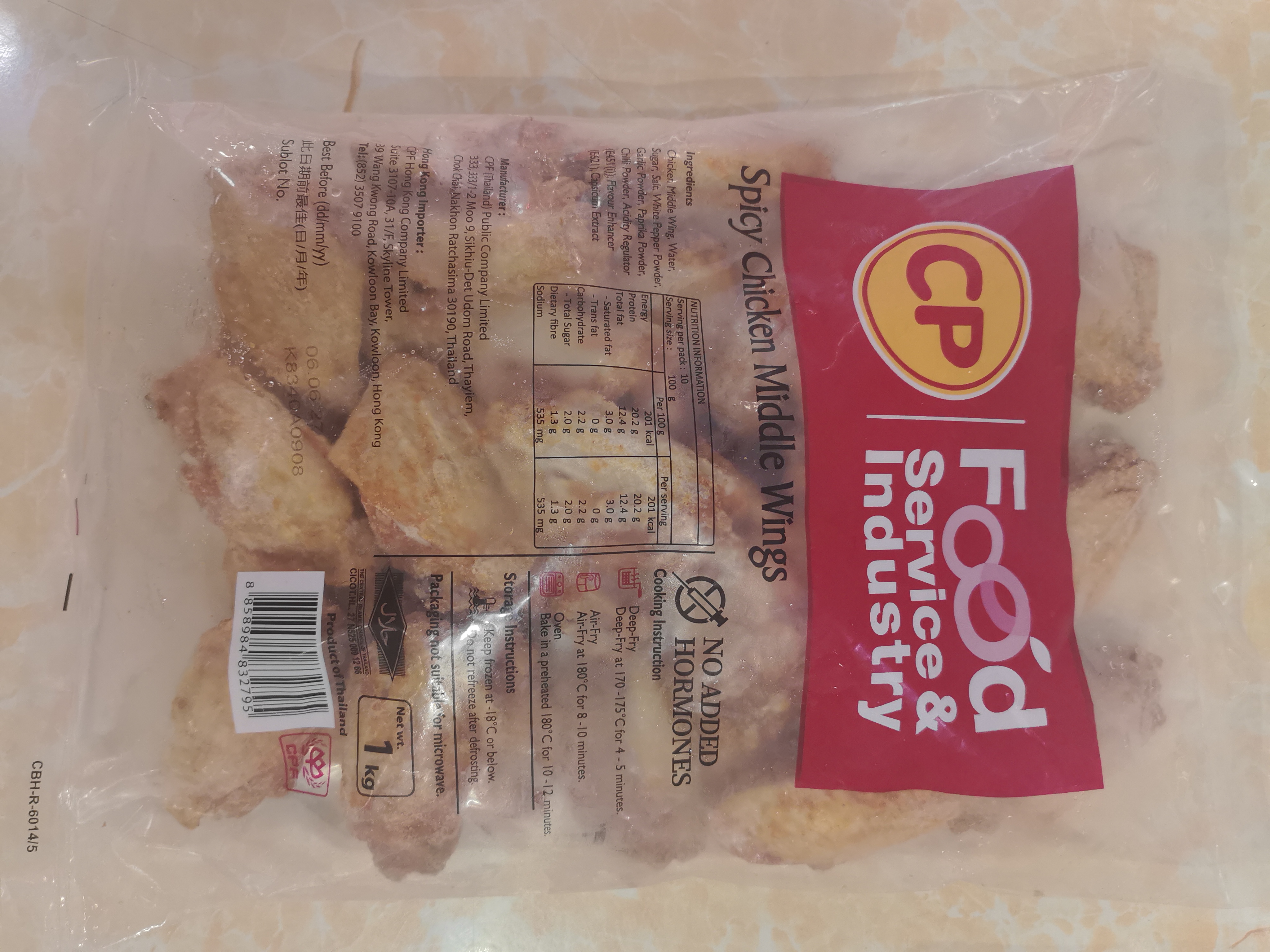 CP香辣味雞中翼