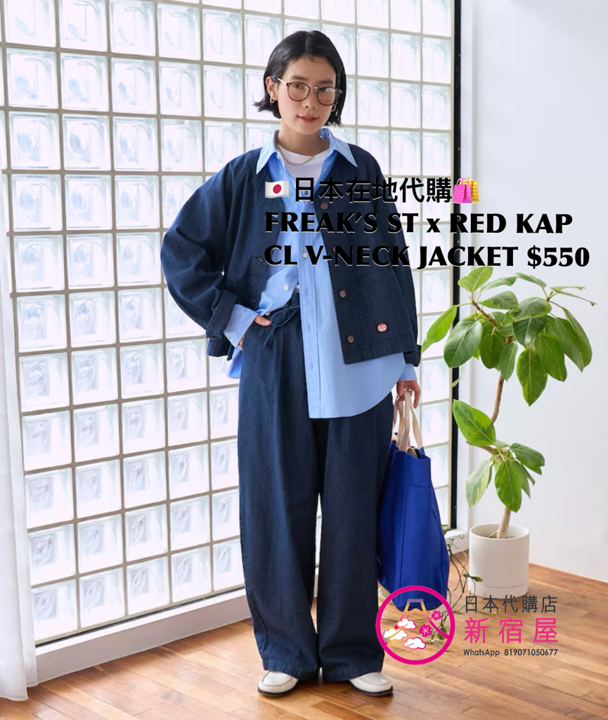 FREAK’S STORE x RED KAP COLLARLESS V-NECK JACKET
