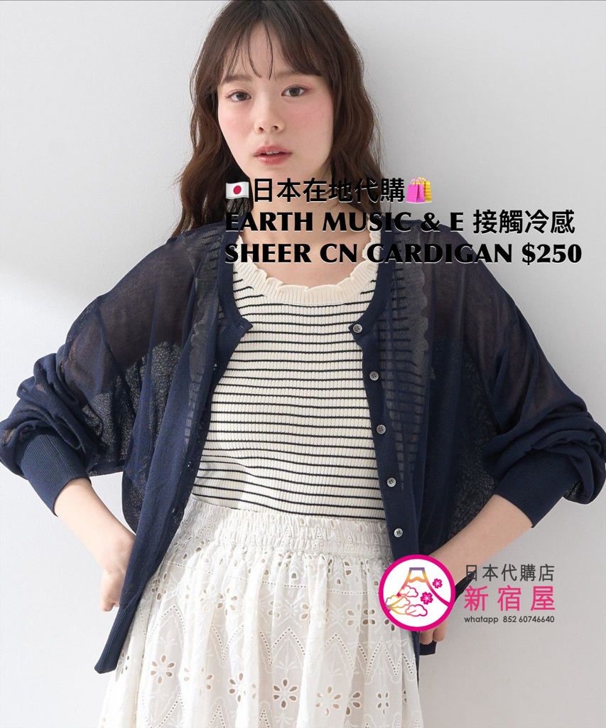 EARTH MUSIC & ECOLOGY 接觸冷感 SHEER CREW NECK CARDIGAN