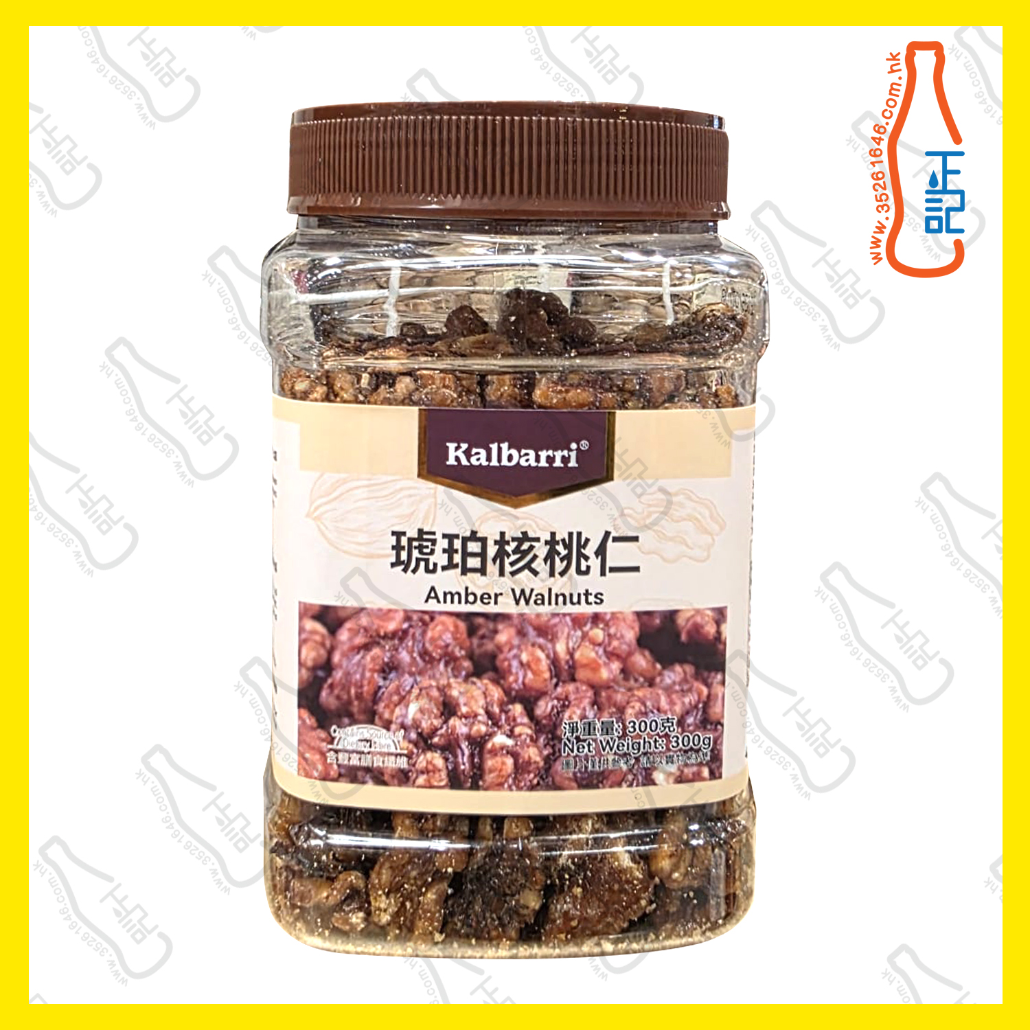 ==卡芭利 琥珀核桃仁 300g / 筒