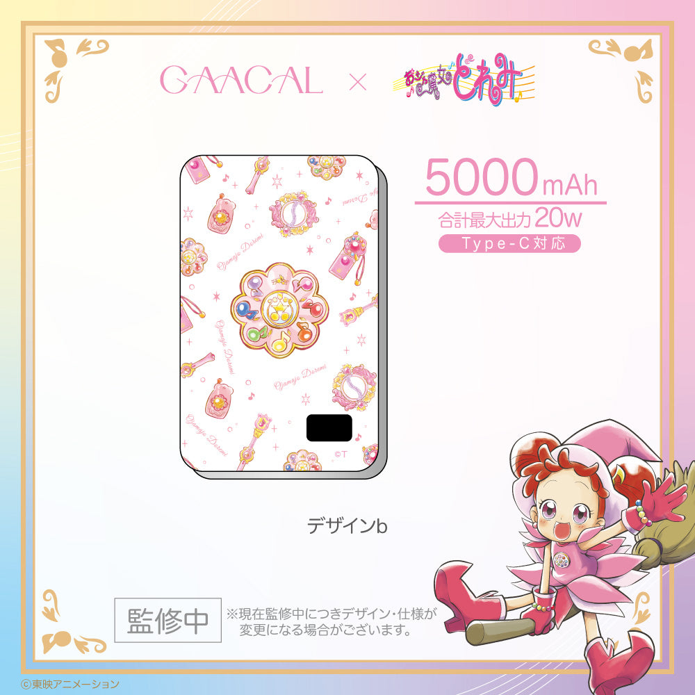 《Pre-Order》Slim 3 in 1 Mobile Battery｜小魔女DoReMi X GAACAL (26D15-P)