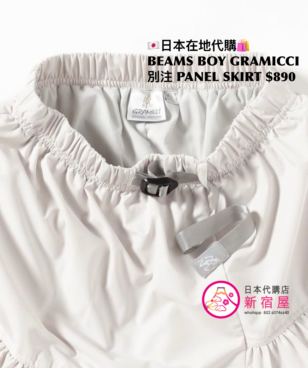 BEAMS BOY 別注 GRAMICCI PANEL SKIRT