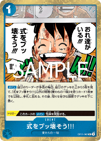 One Piece TCG Card Game - Op11-060 (R) Let's Crash This Wedding!!!